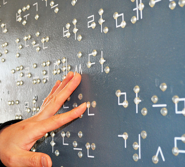 Detail of Korean Braille project