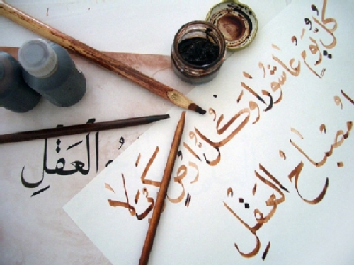 Arabic